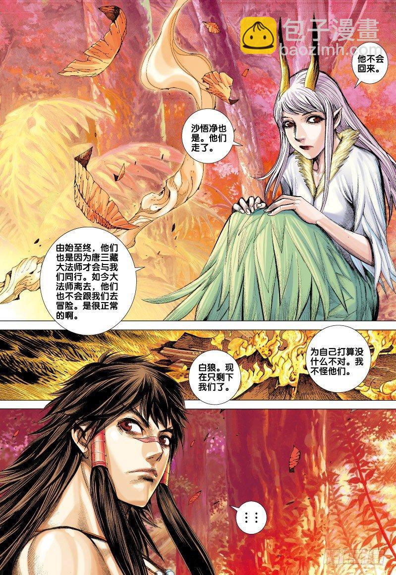 第69话：一虎进击（一）-第71话