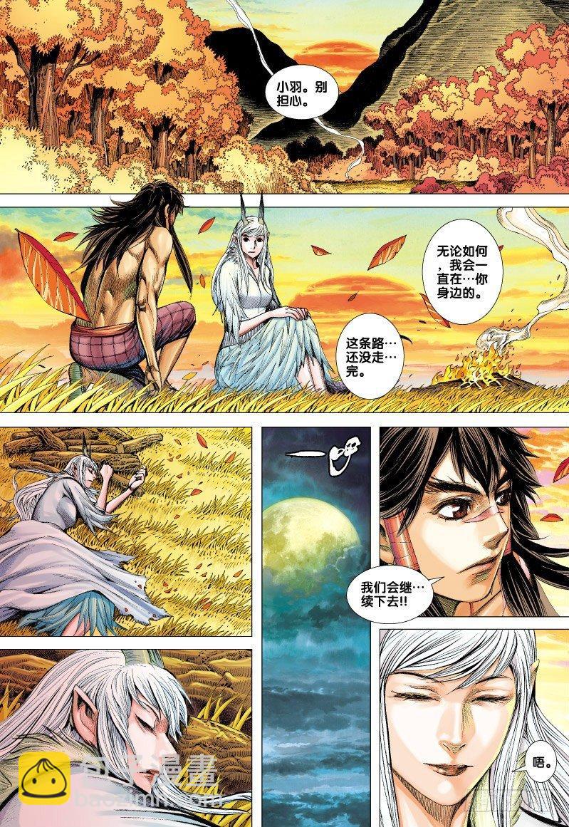 第69话：一虎进击（一）-第71话