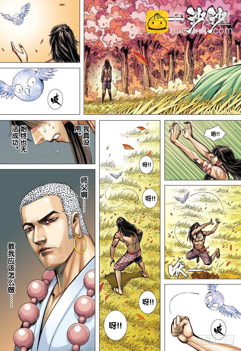 第69话：一虎进击（一）-第71话