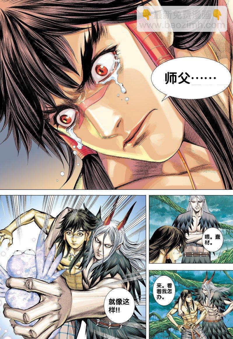 第69话：一虎进击（一）-第71话