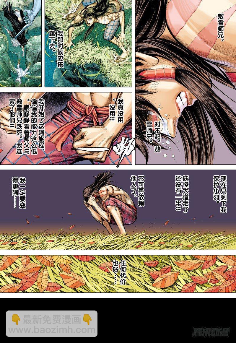 第69话：一虎进击（一）-第71话