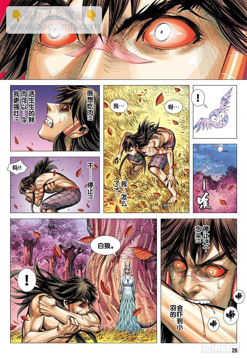 第69话：一虎进击（一）-第71话