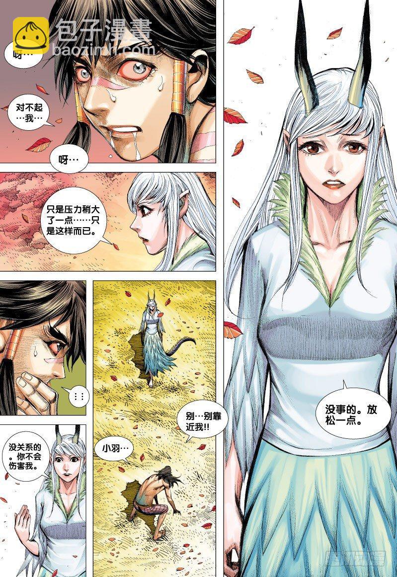 第69话：一虎进击（一）-第71话