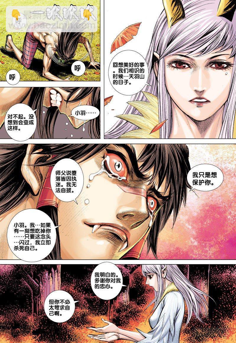 第69话：一虎进击（一）-第71话