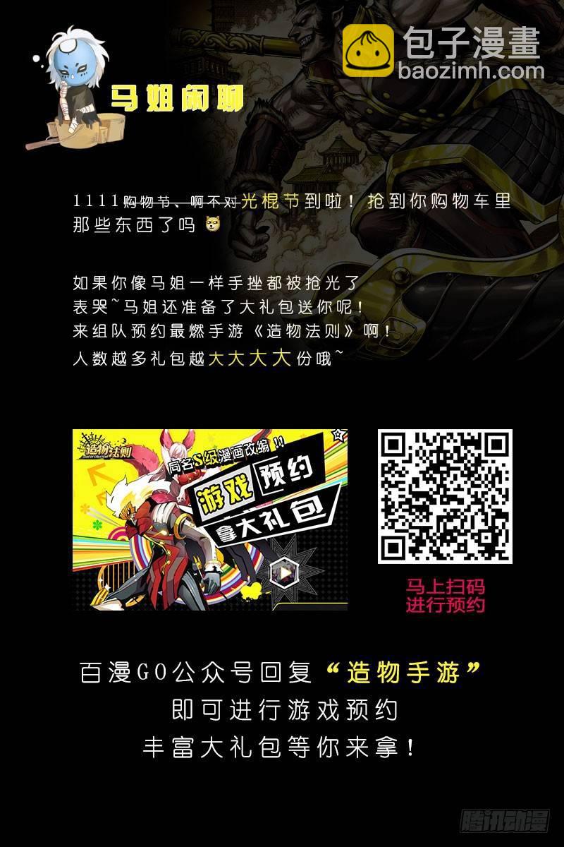 第69话：一虎进击（一）-第71话