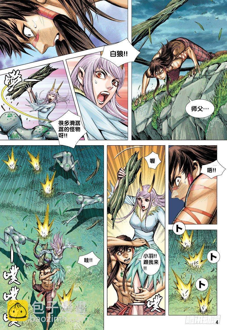 第69话：一虎进击（一）-第71话