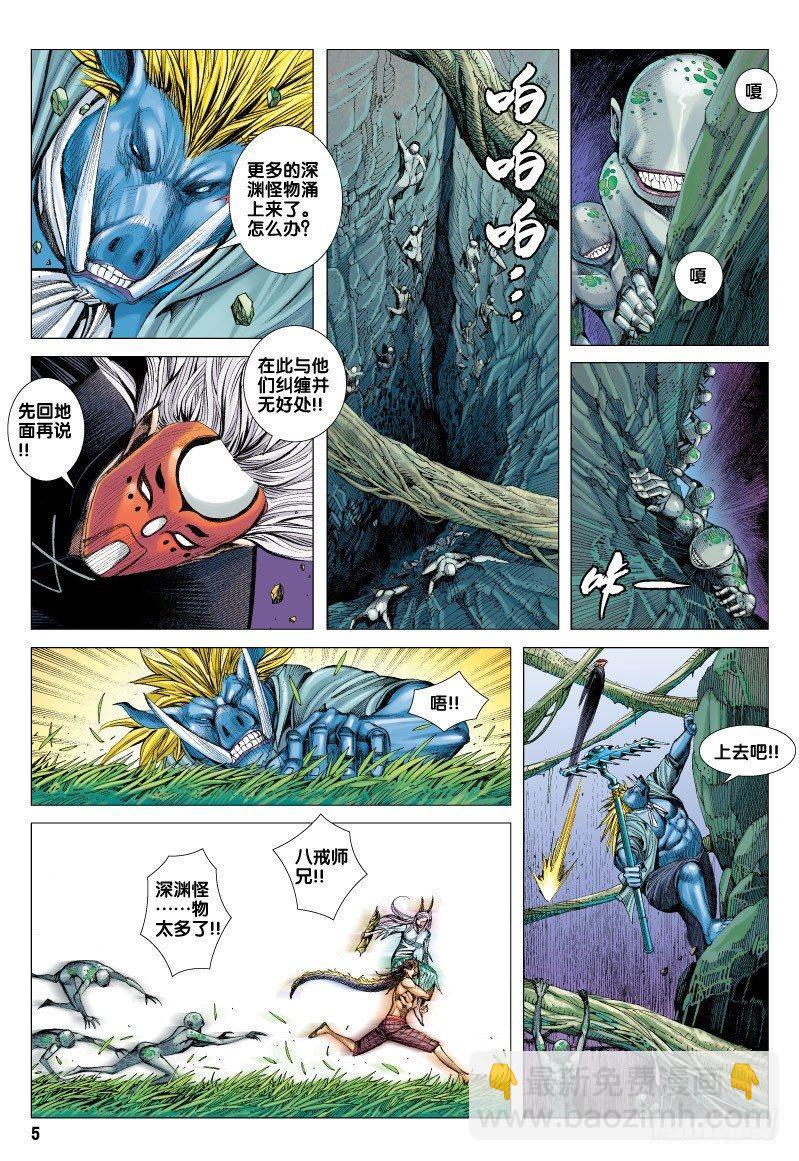 第69话：一虎进击（一）-第71话