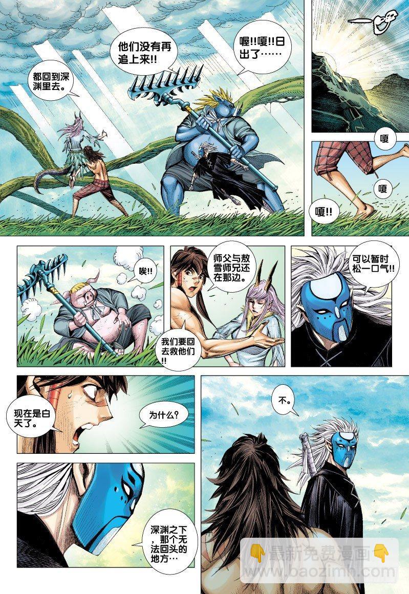 第69话：一虎进击（一）-第71话