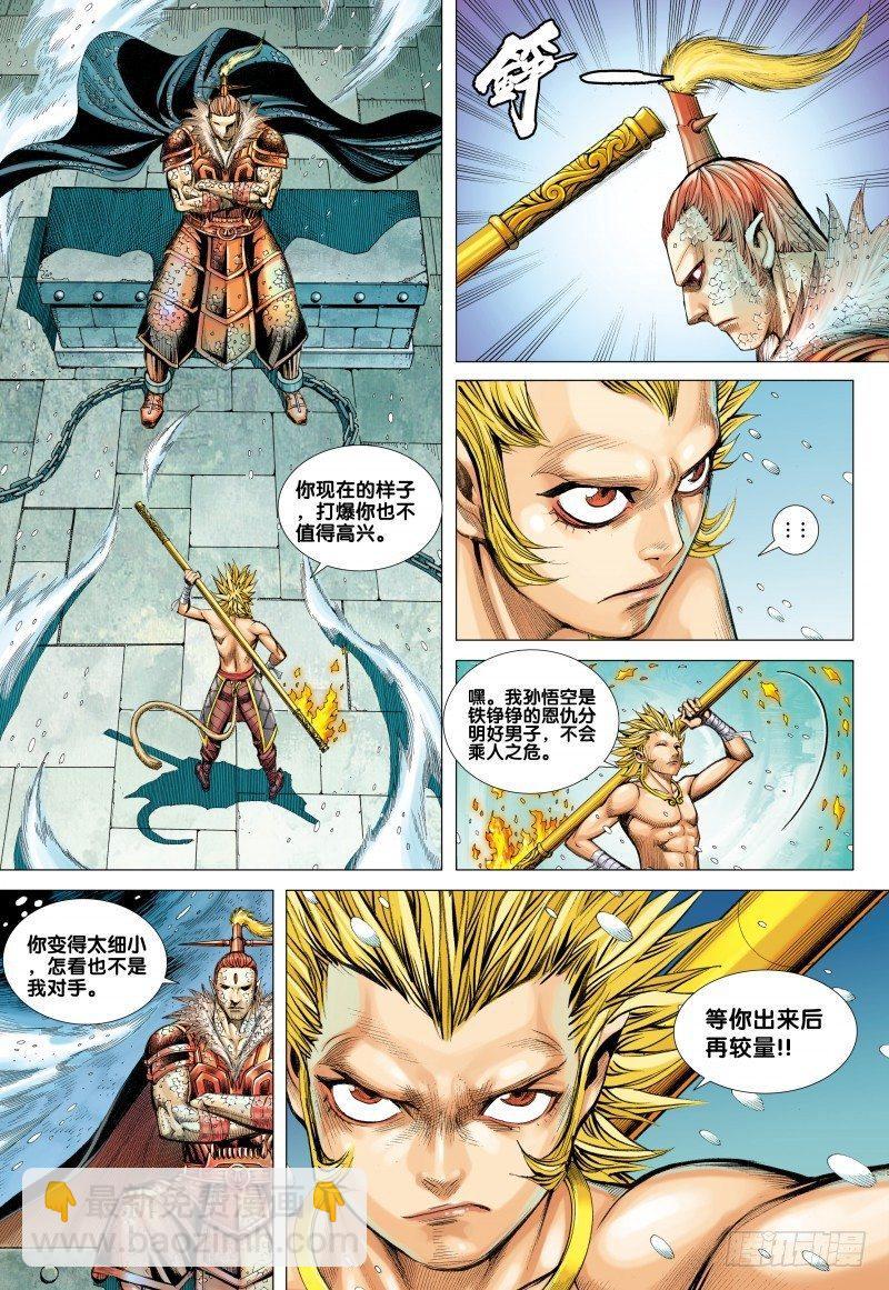 第71话：一虎进击（三）-第73话