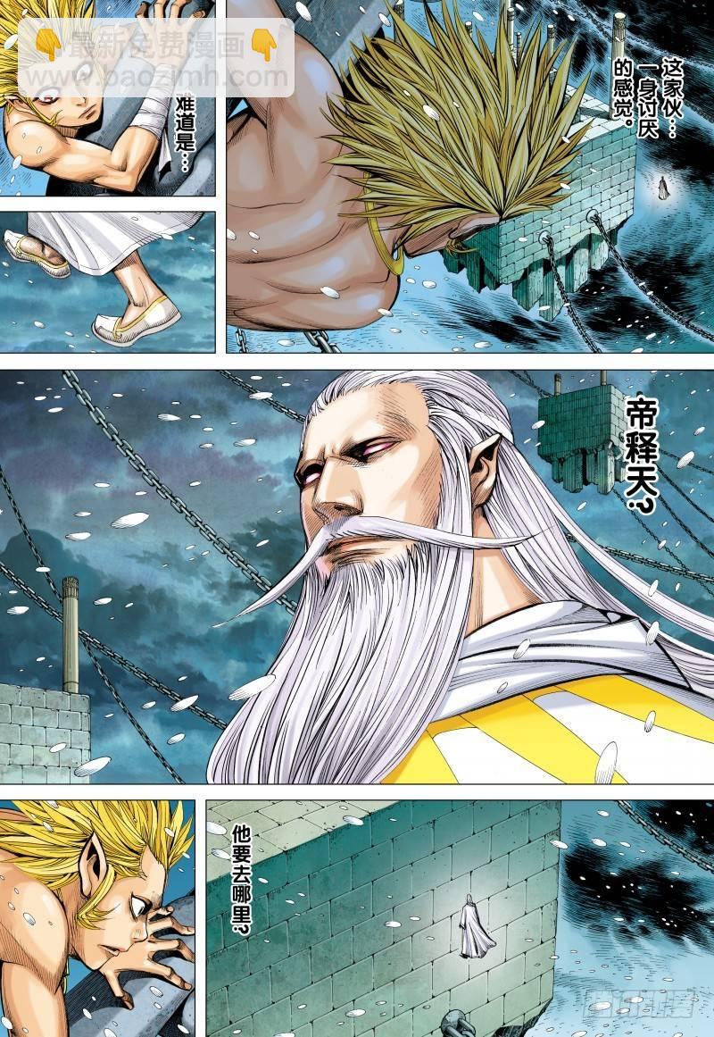 第71话：一虎进击（三）-第73话