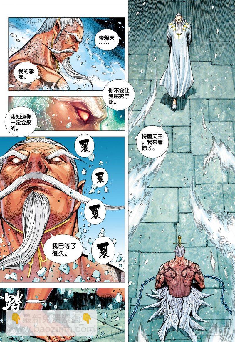 第71话：一虎进击（三）-第73话