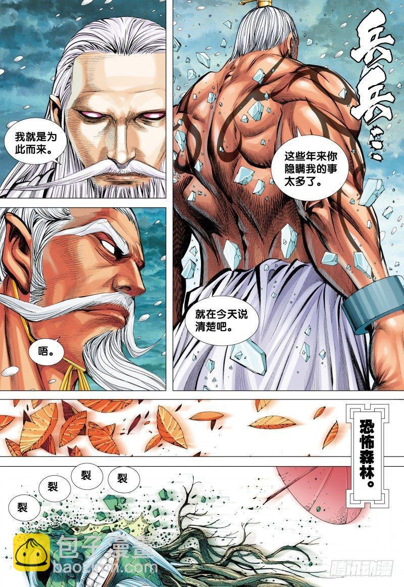 第71话：一虎进击（三）-第73话