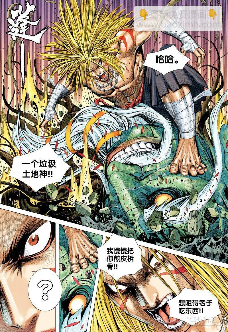 第71话：一虎进击（三）-第73话