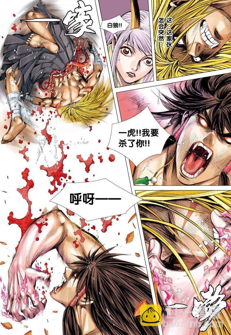 第71话：一虎进击（三）-第73话