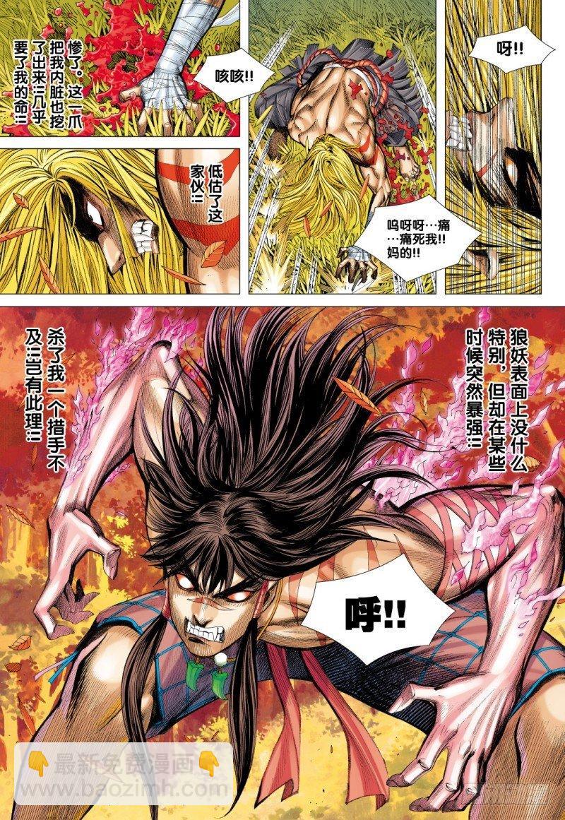 第71话：一虎进击（三）-第73话