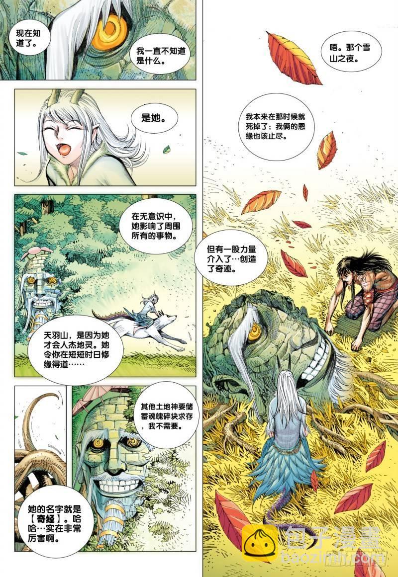 第71话：一虎进击（三）-第73话