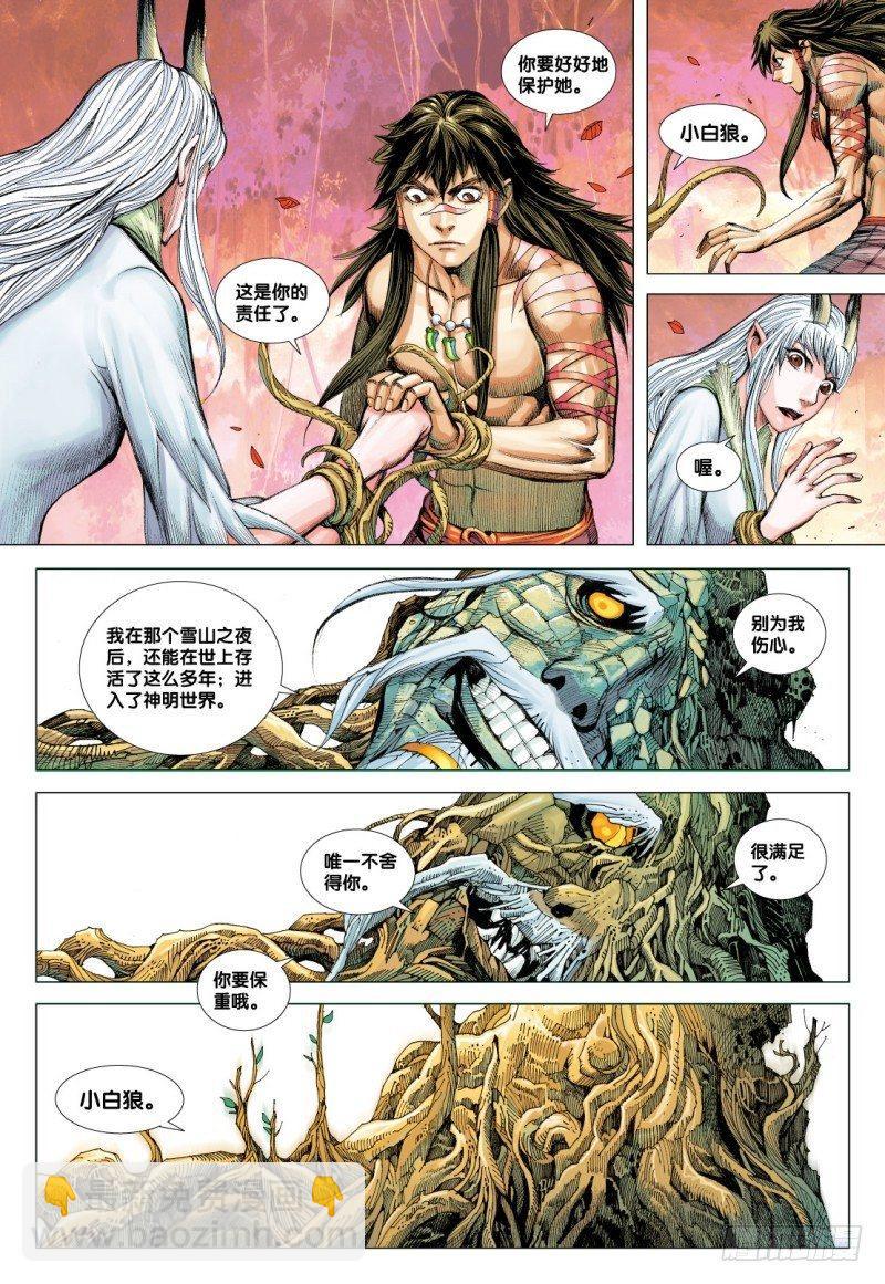 第71话：一虎进击（三）-第73话