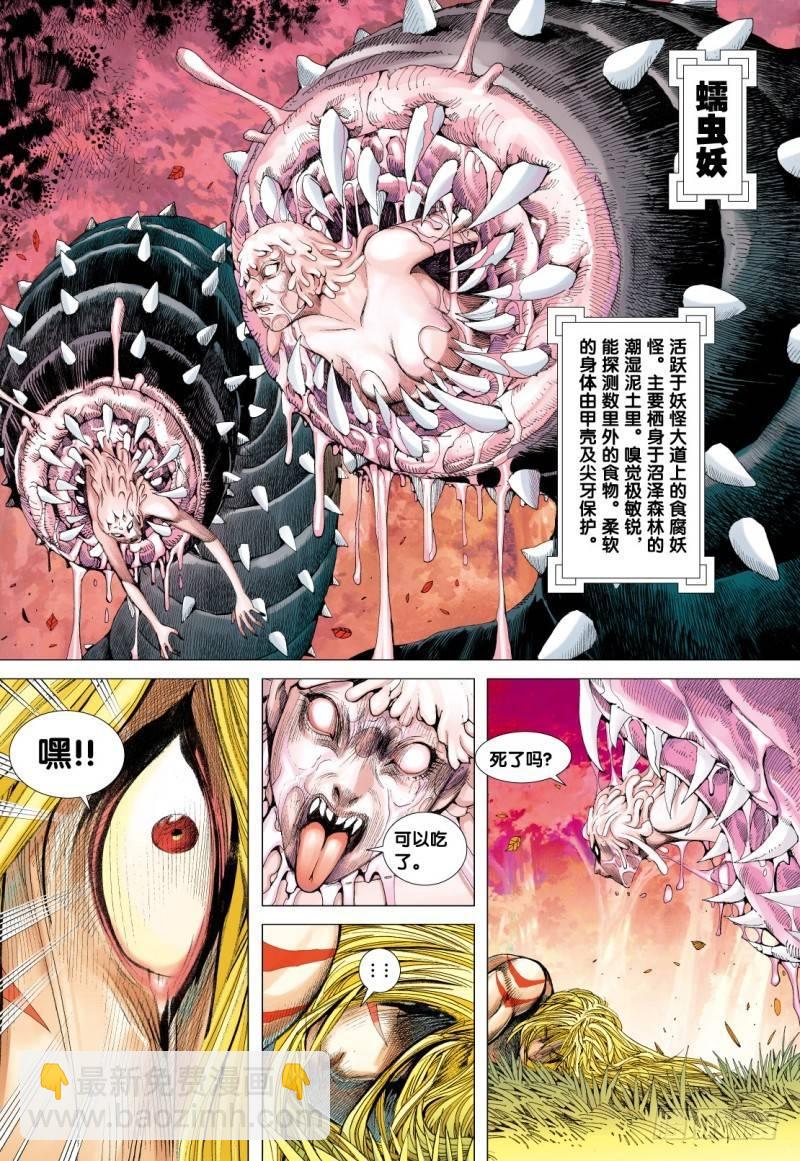 第71话：一虎进击（三）-第73话