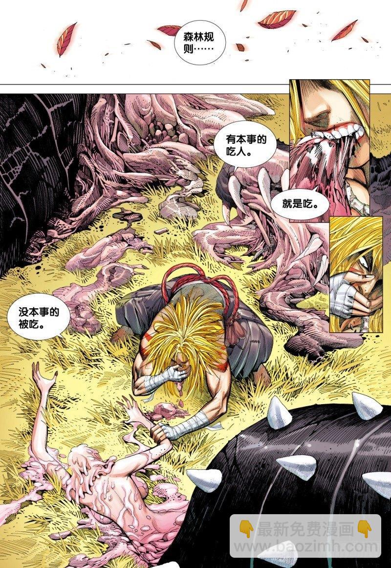 第71话：一虎进击（三）-第73话