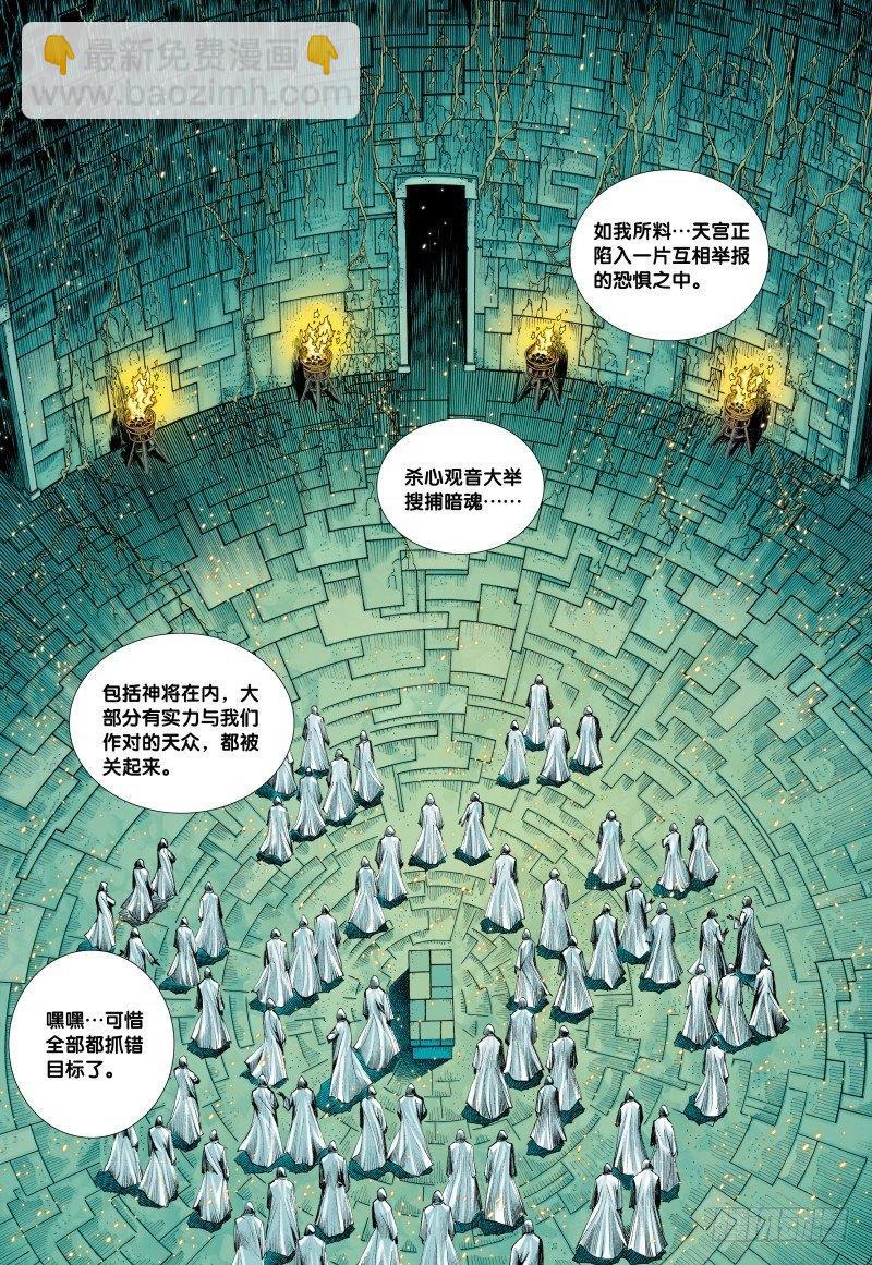 第71话：一虎进击（三）-第73话