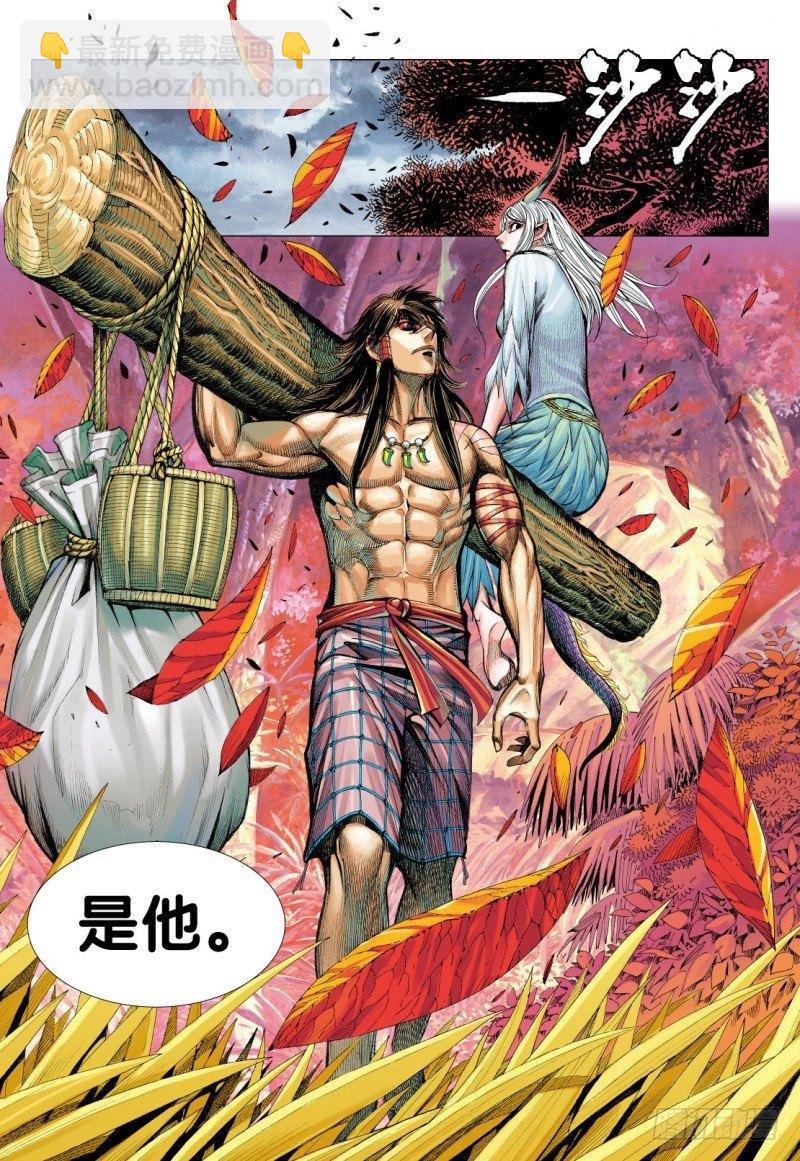 第71话：一虎进击（三）-第73话