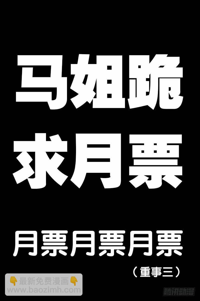 第71话：一虎进击（三）-第73话