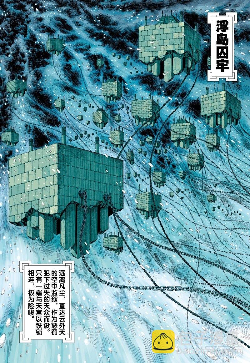 第71话：一虎进击（三）-第73话