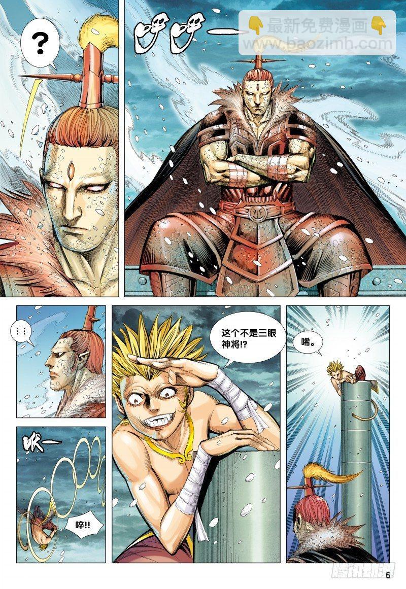 第71话：一虎进击（三）-第73话