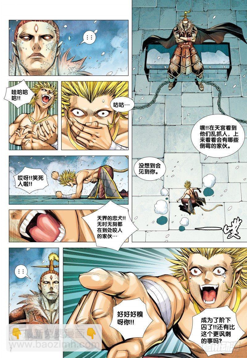第71话：一虎进击（三）-第73话