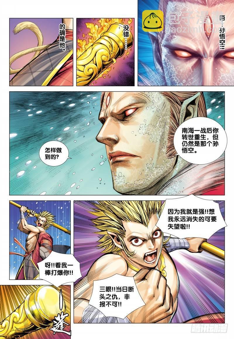 第71话：一虎进击（三）-第73话
