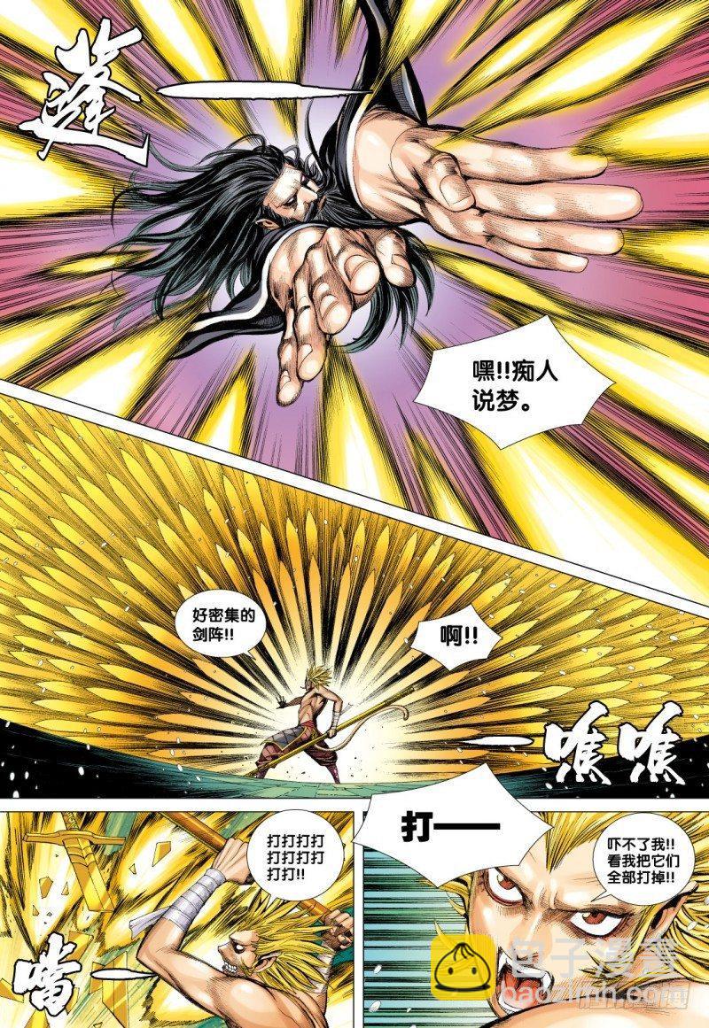 第73话：一虎进击（五）-第75话