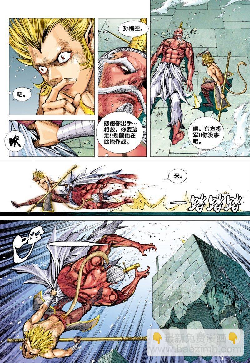 第73话：一虎进击（五）-第75话