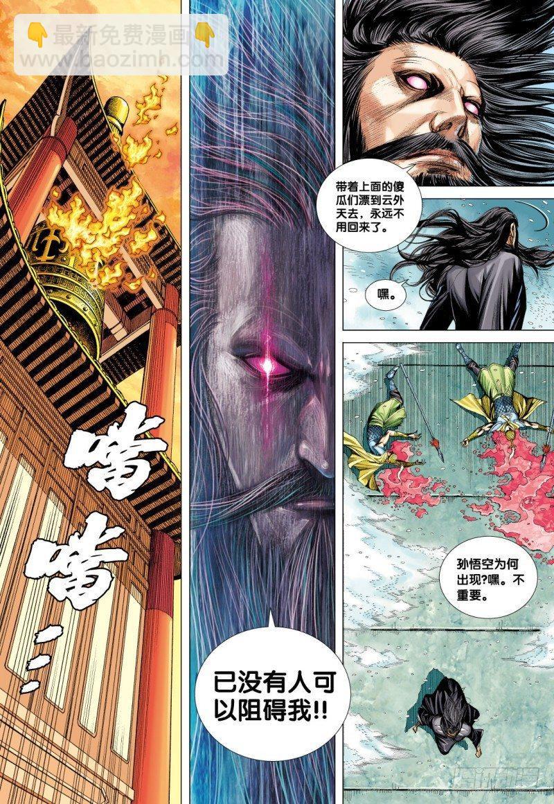 第73话：一虎进击（五）-第75话