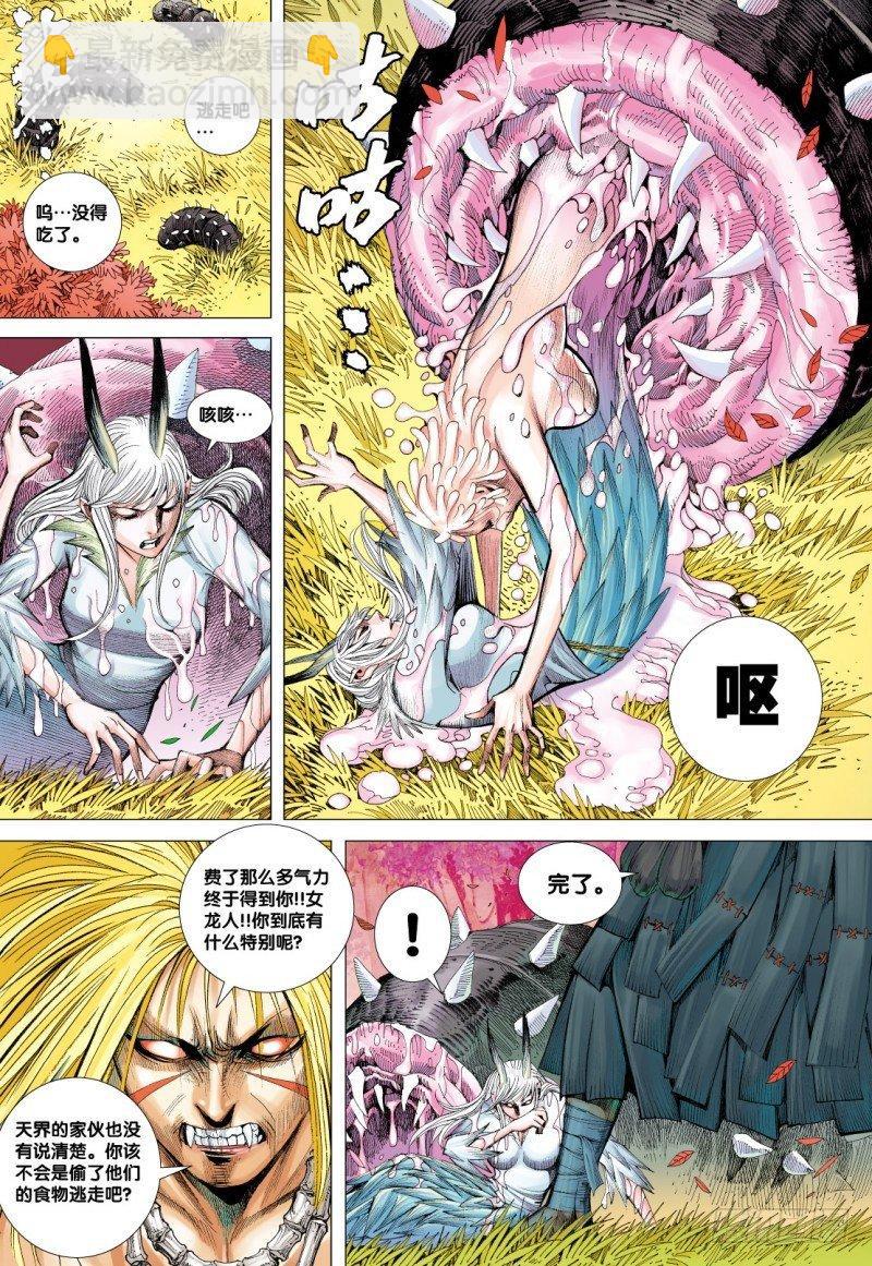第73话：一虎进击（五）-第75话