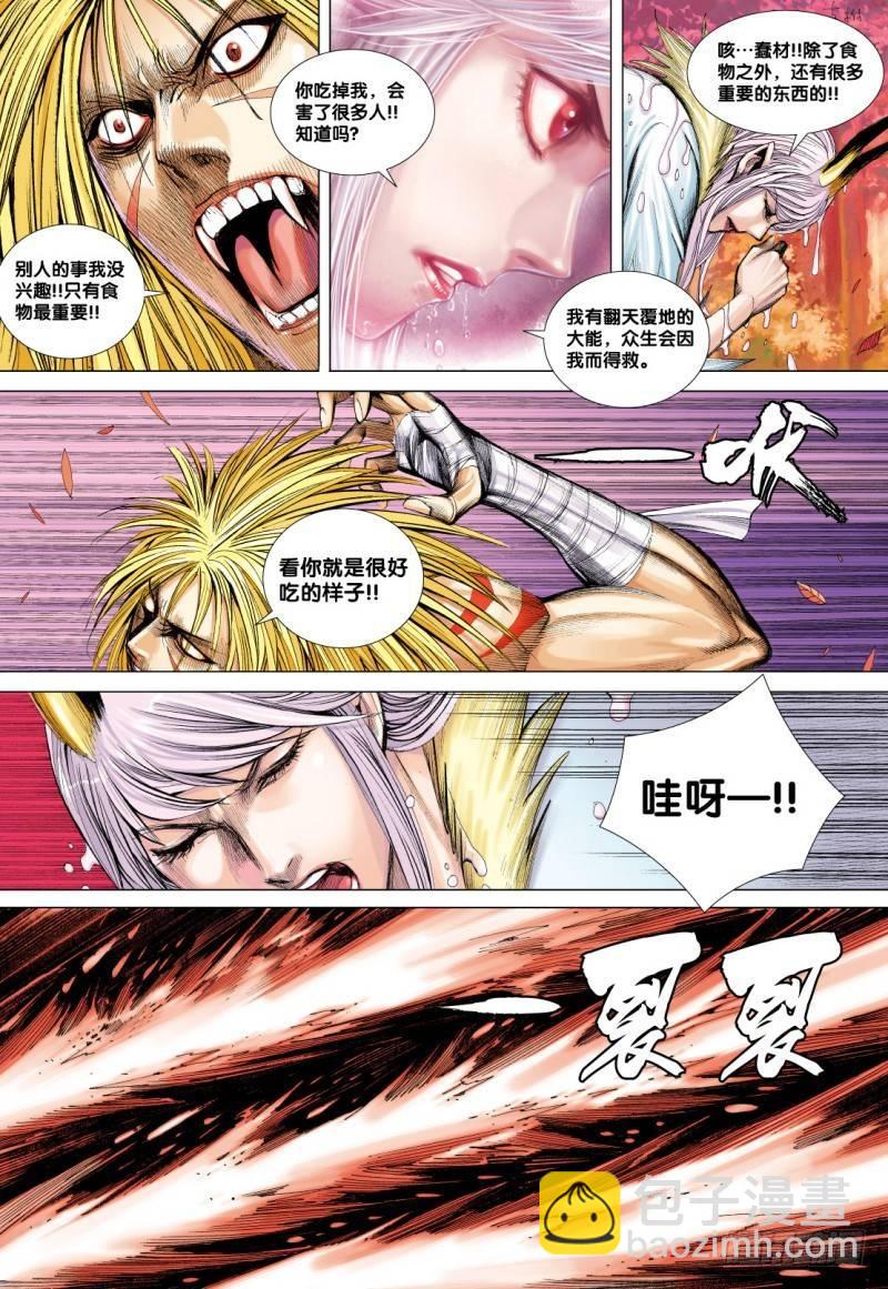 第73话：一虎进击（五）-第75话