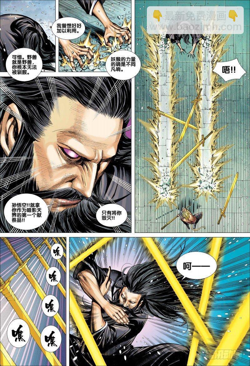 第73话：一虎进击（五）-第75话