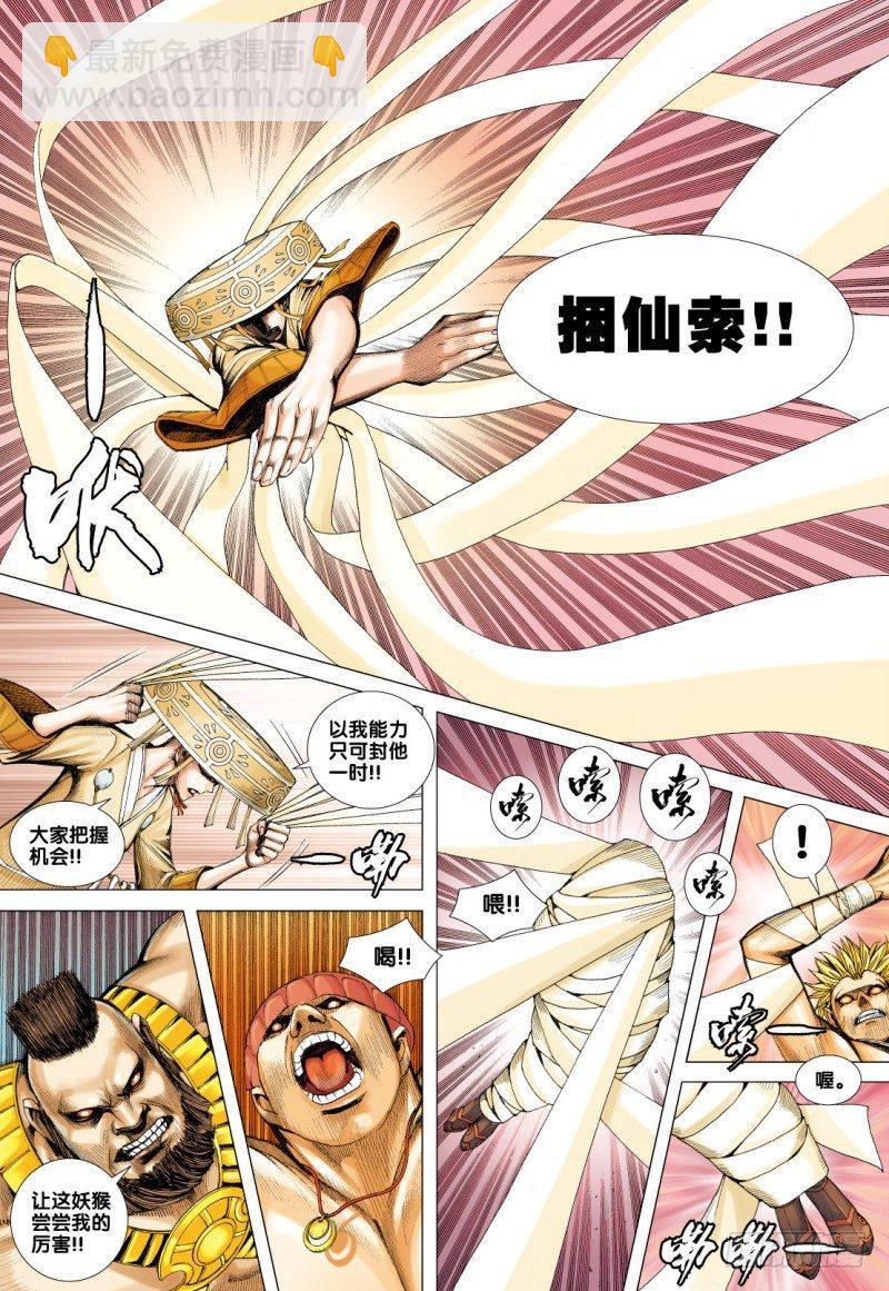 第75话：大闹天宫-第77话
