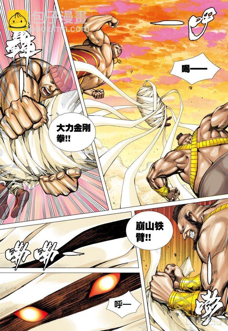第75话：大闹天宫-第77话
