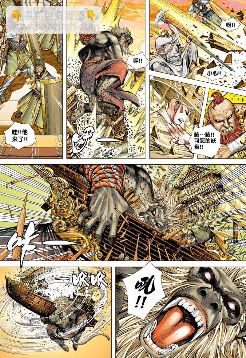 第75话：大闹天宫-第77话