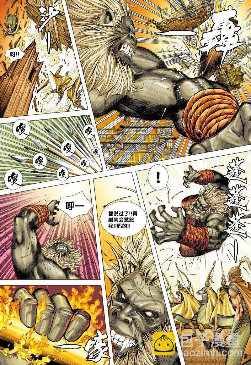第75话：大闹天宫-第77话