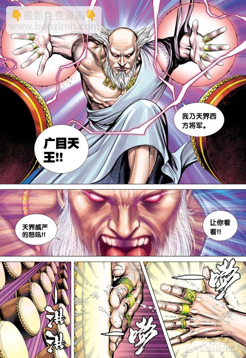 第75话：大闹天宫-第77话