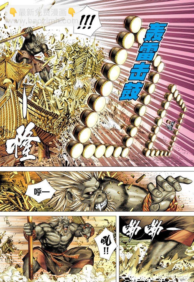 第75话：大闹天宫-第77话