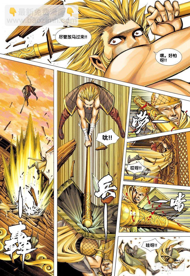第75话：大闹天宫-第77话