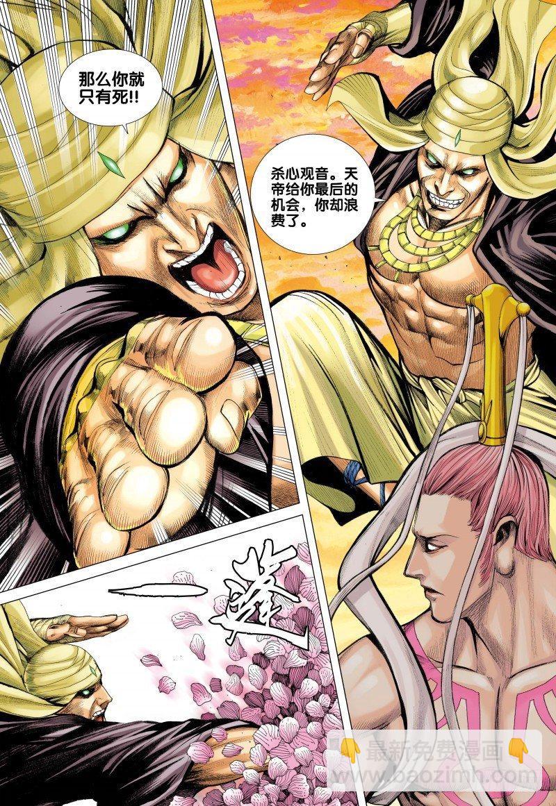 第77话：天界决裂&middot;两派死战-第79话