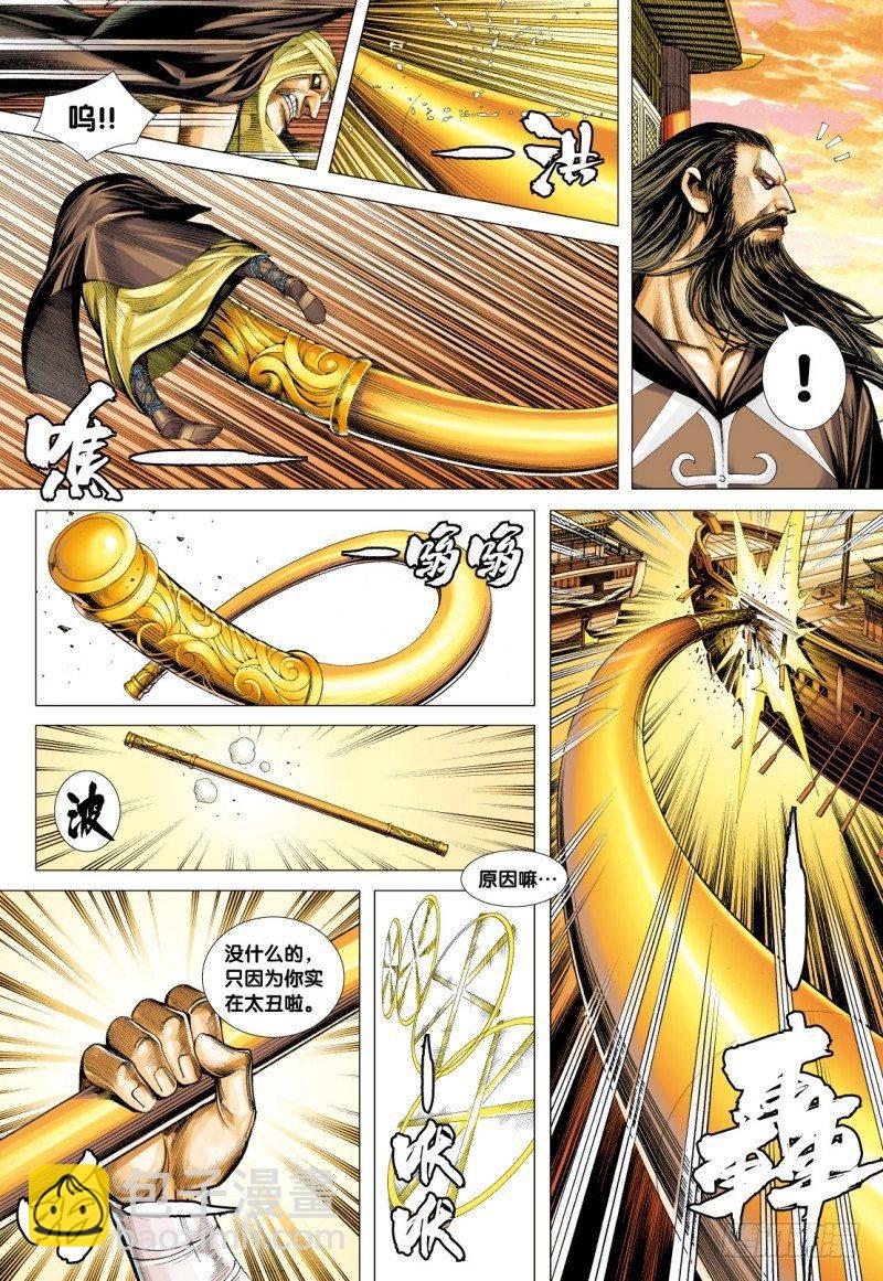 第77话：天界决裂&middot;两派死战-第79话