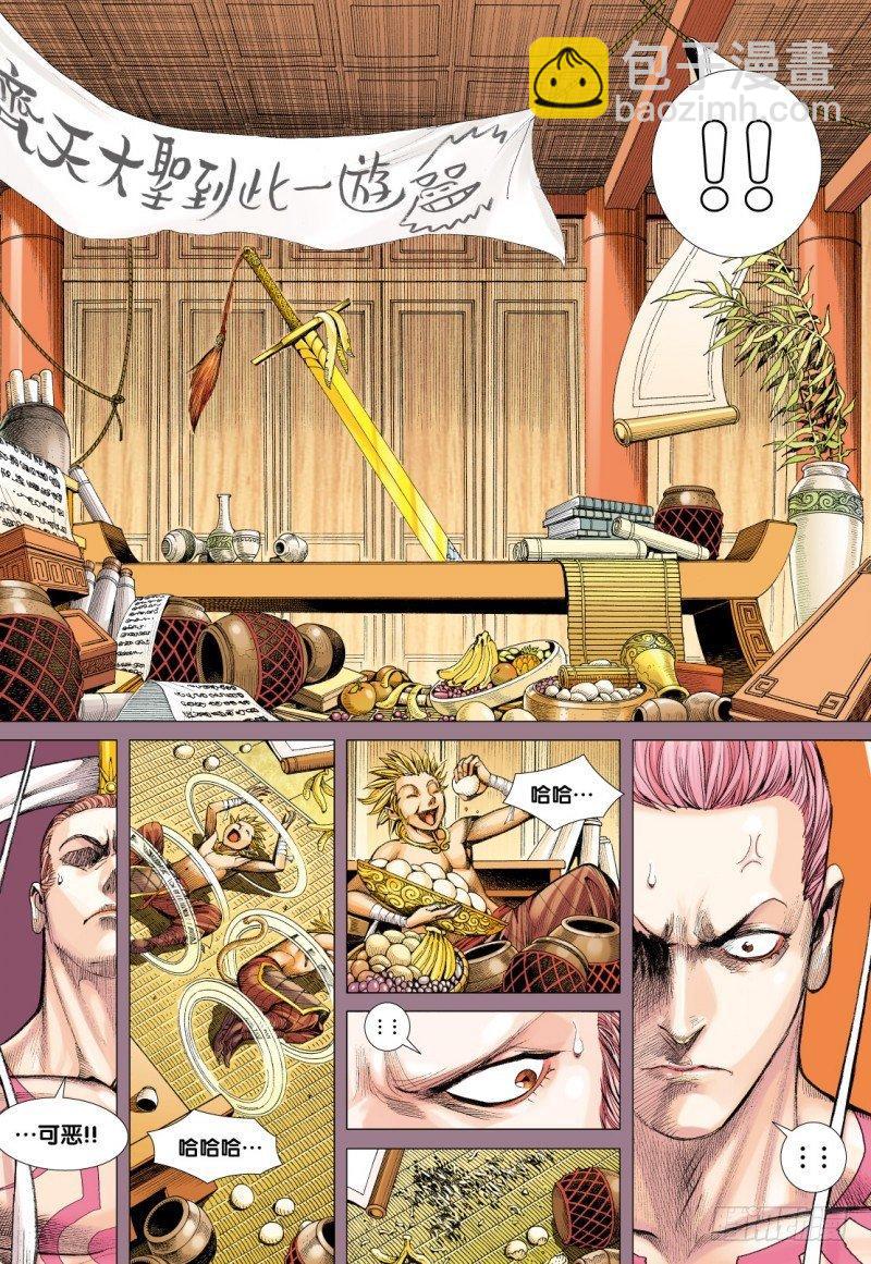 第77话：天界决裂&middot;两派死战-第79话