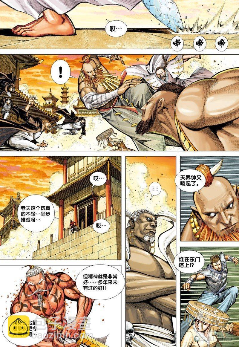 第77话：天界决裂&middot;两派死战-第79话