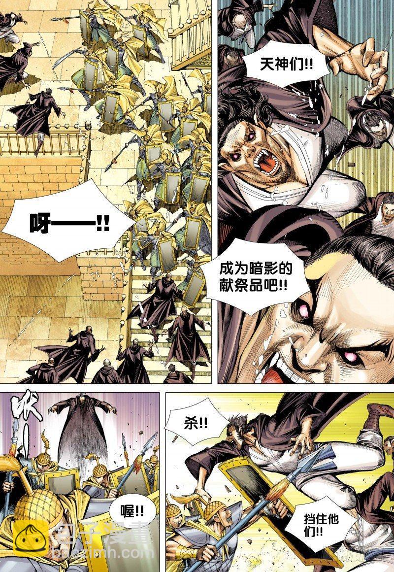 第77话：天界决裂&middot;两派死战-第79话