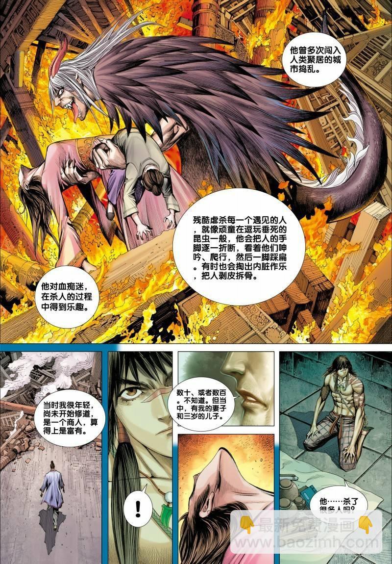 第9话：罪孽深重的白龙马-第9话