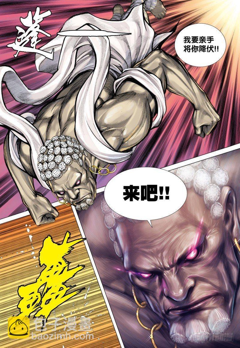 第79话：阴界王的奴仆-第81话